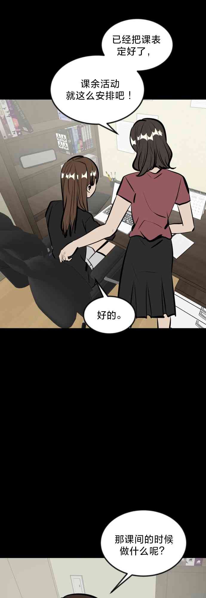 养育成才 1话 第111页