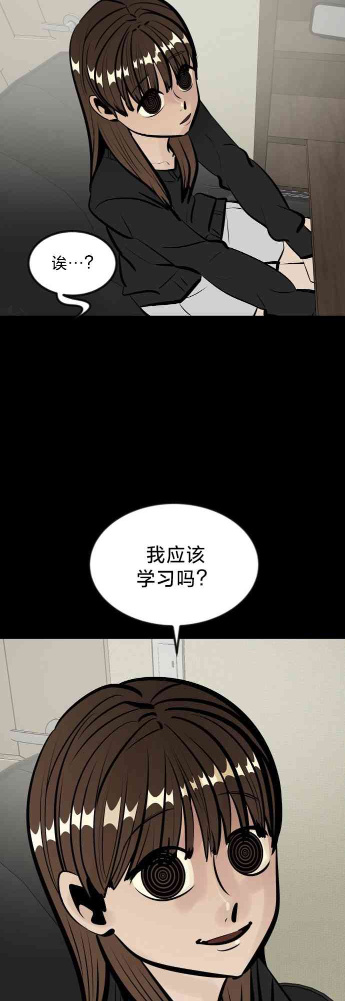 养育成才 1话 第112页