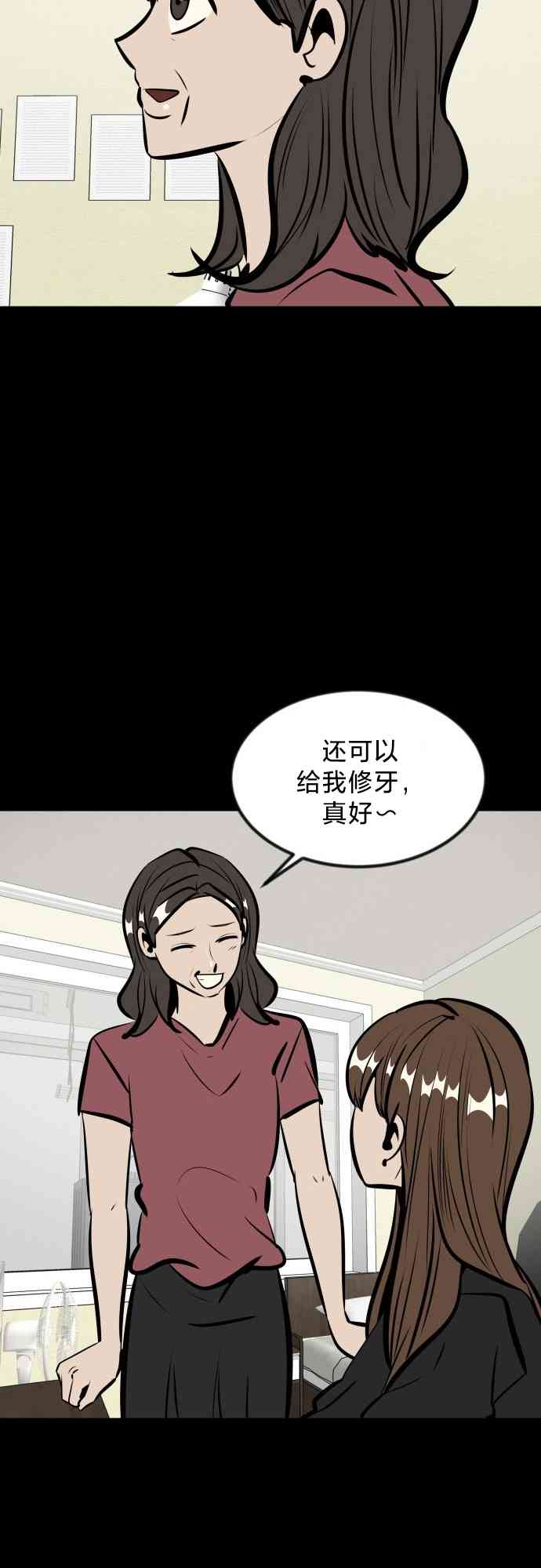 养育成才 1话 第115页