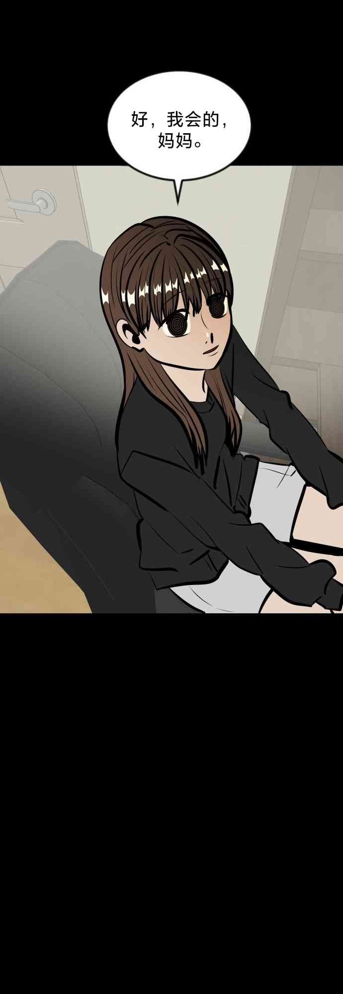 养育成才 1话 第117页