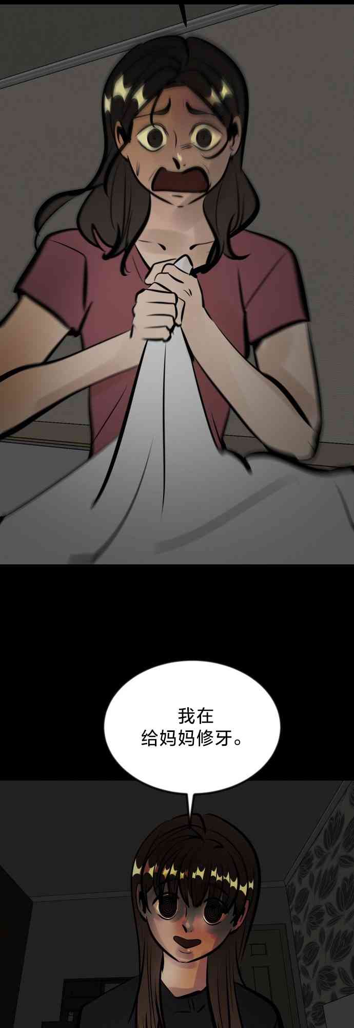 养育成才 1话 第128页