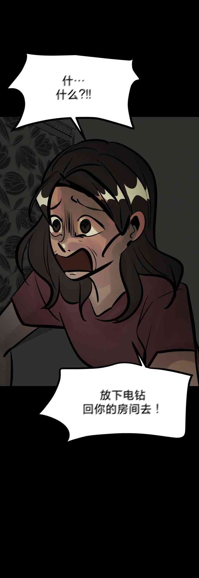 养育成才 1话 第131页