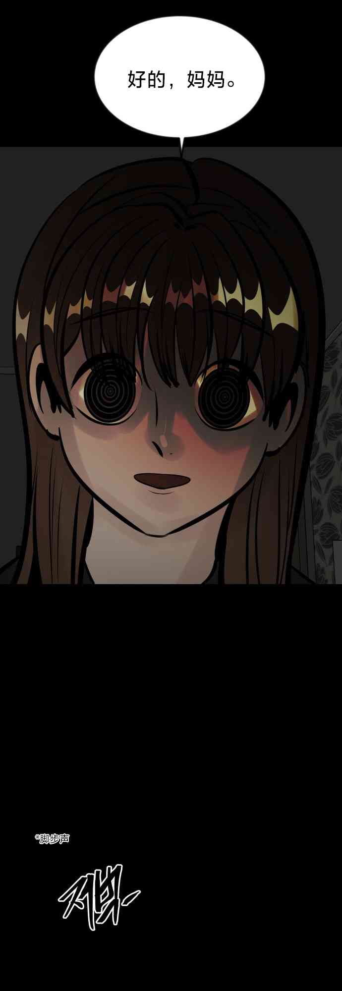 养育成才 1话 第132页