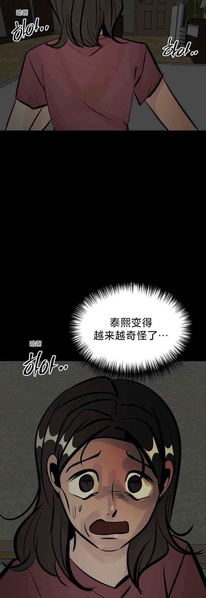 养育成才 1话 第135页