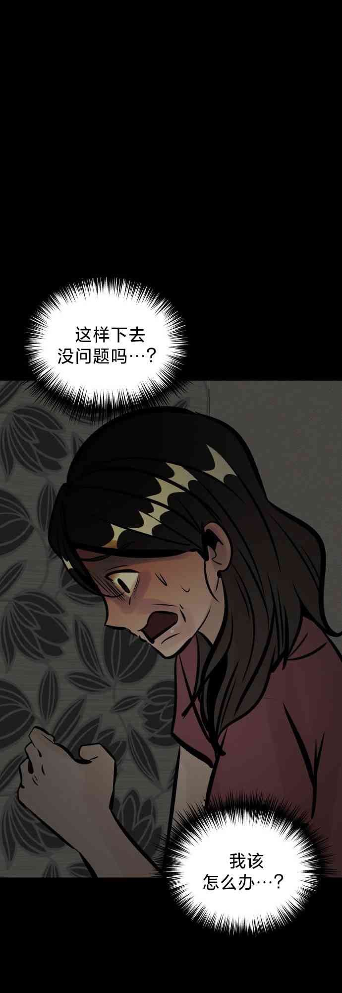 养育成才 1话 第137页