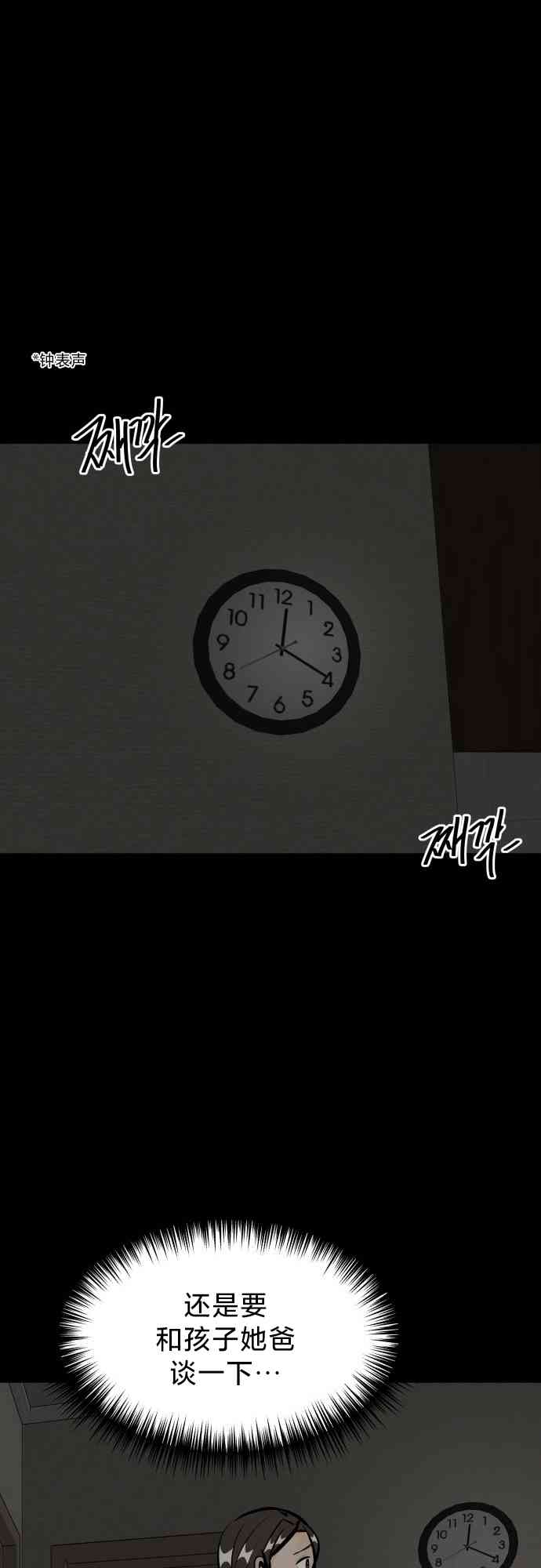 养育成才 1话 第138页