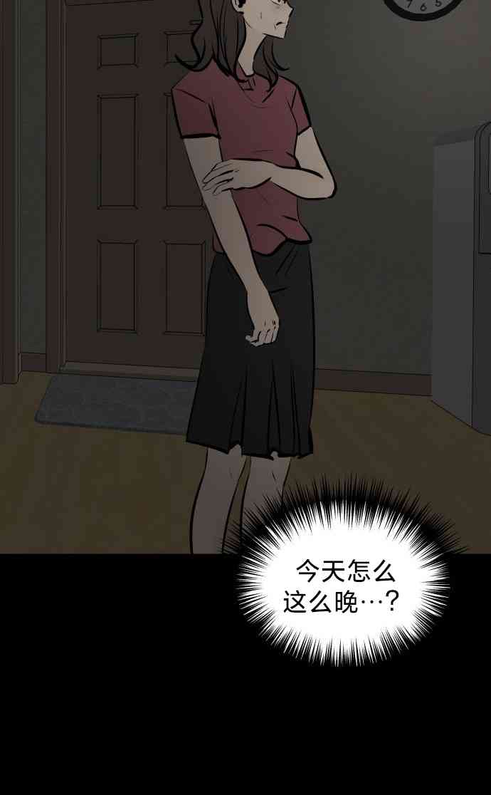 养育成才 1话 第139页