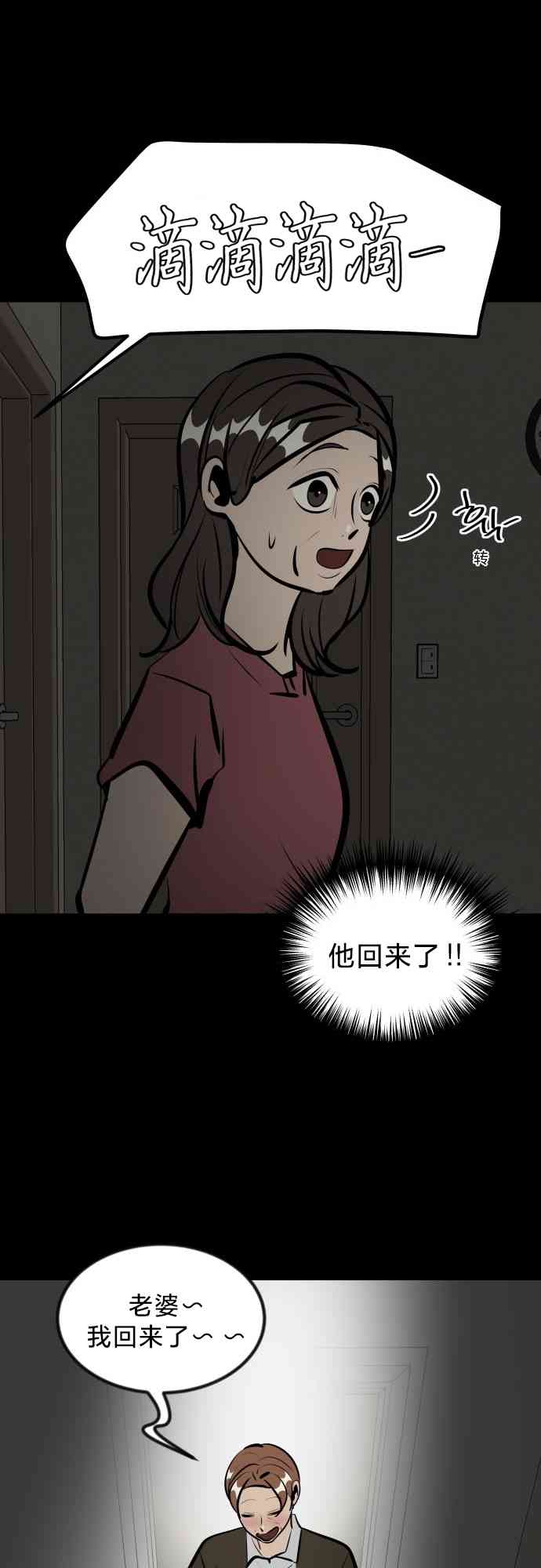 养育成才 1话 第140页