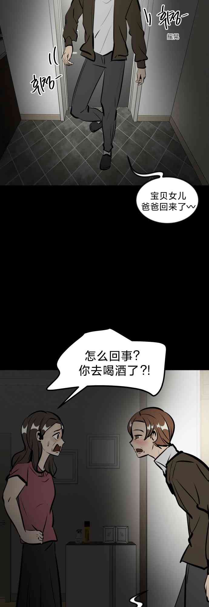 养育成才 1话 第141页