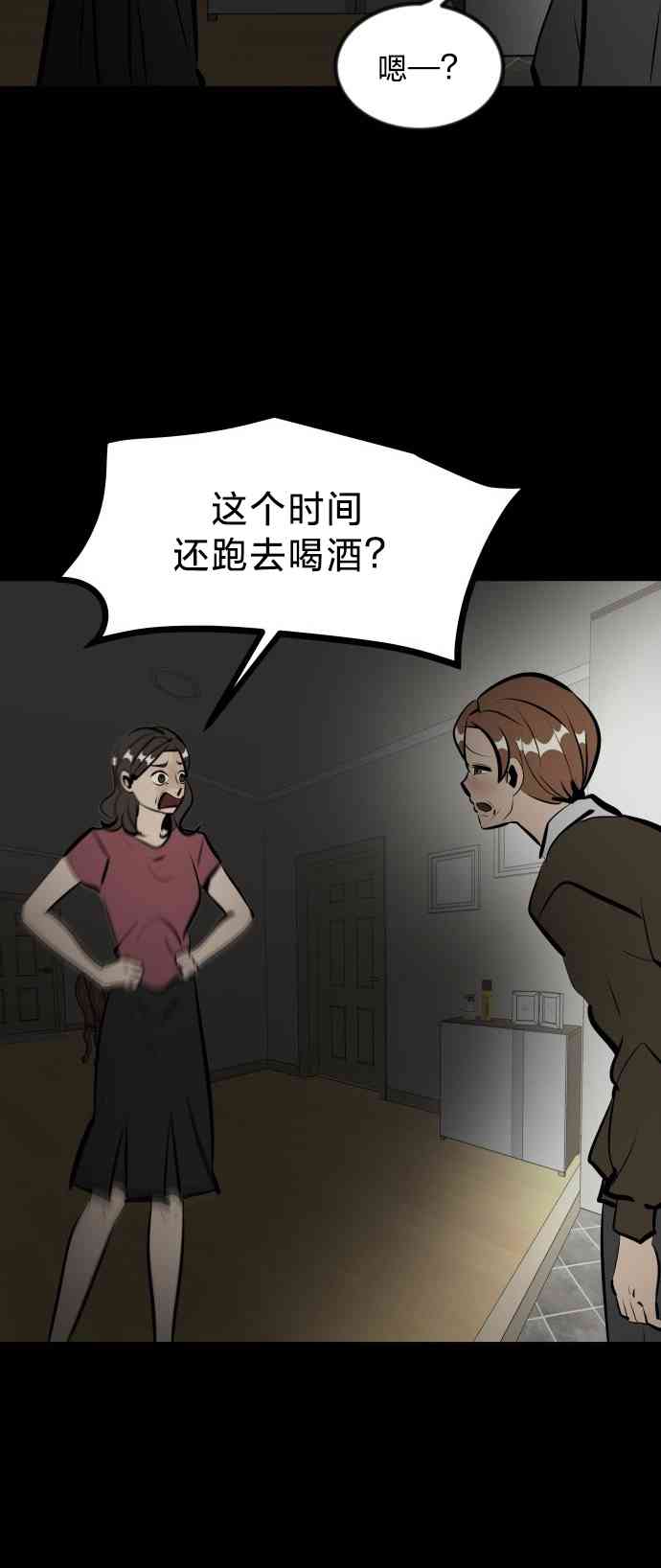 养育成才 1话 第142页