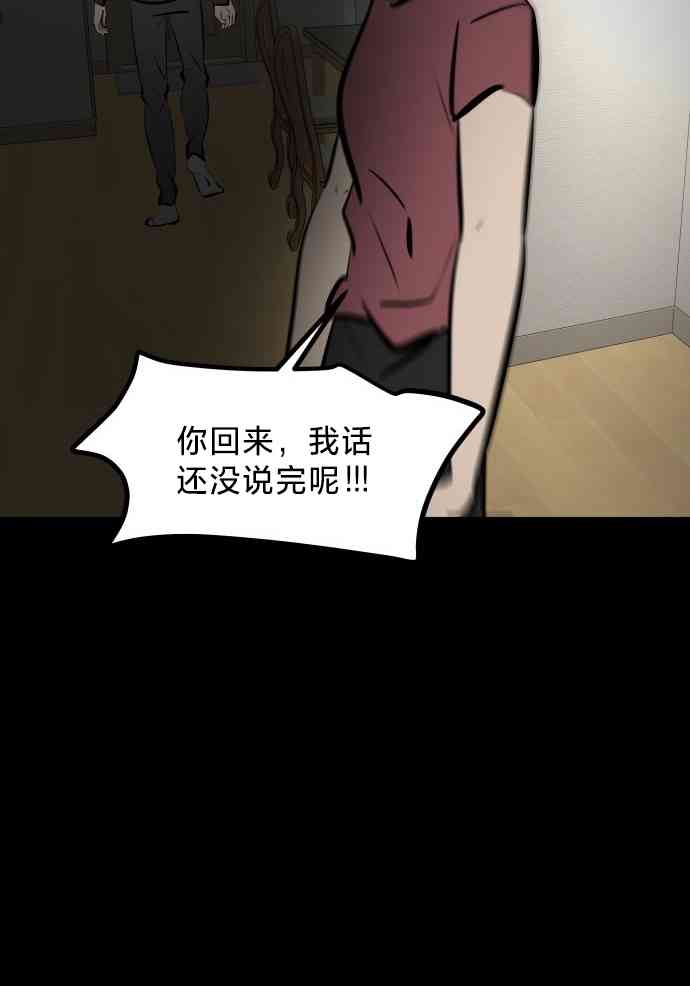 养育成才 1话 第145页