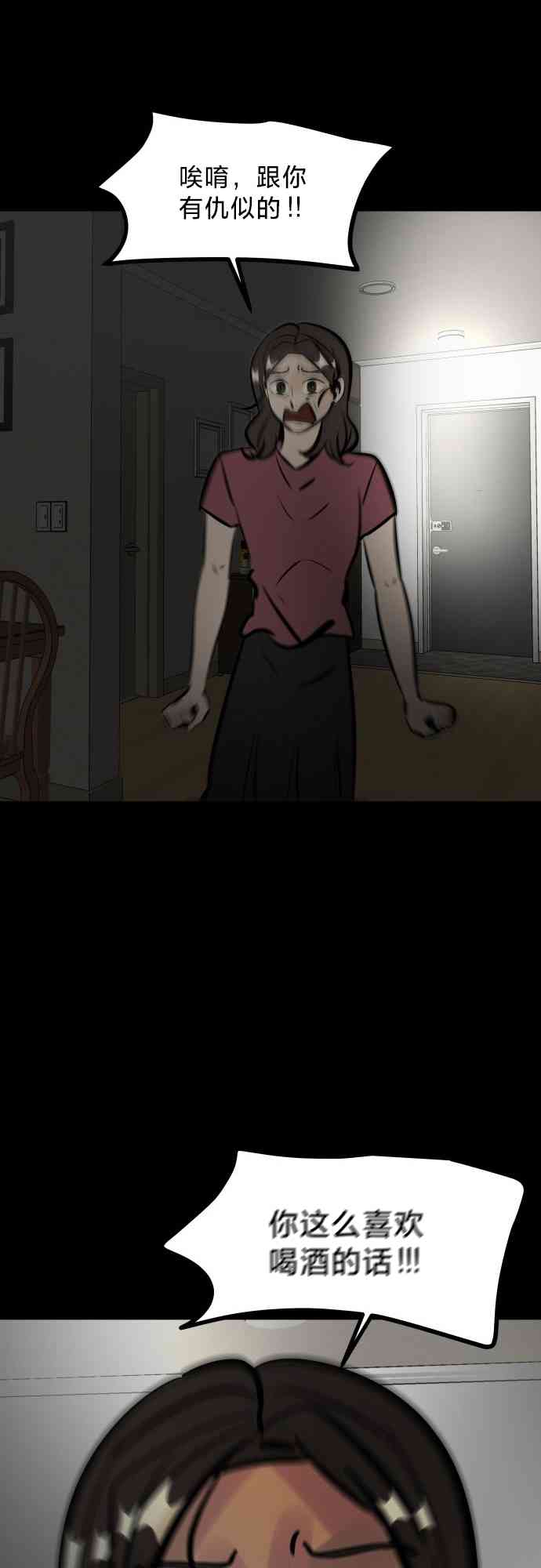 养育成才 1话 第146页