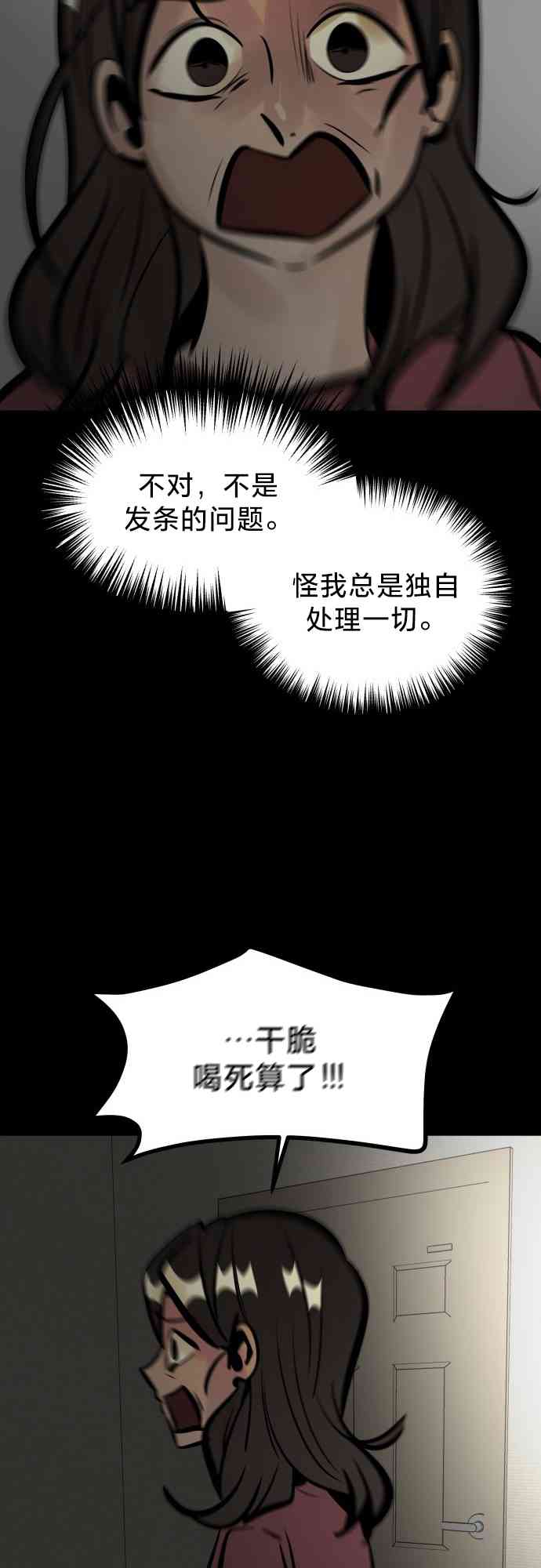 养育成才 1话 第147页