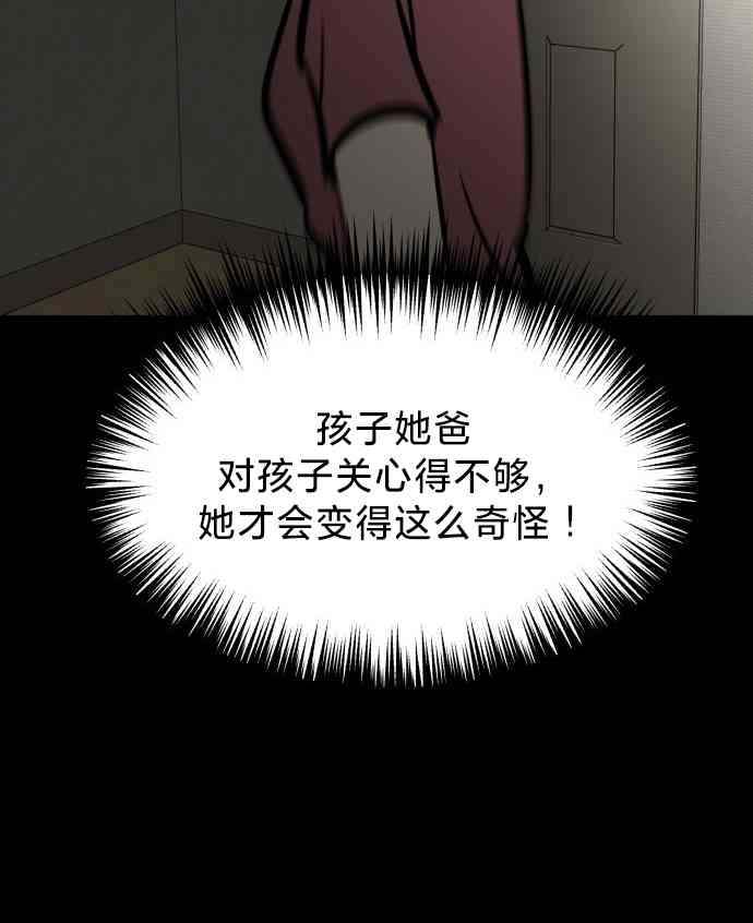 养育成才 1话 第148页