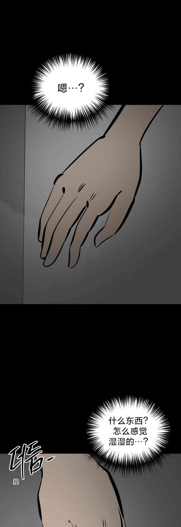 养育成才 1话 第152页