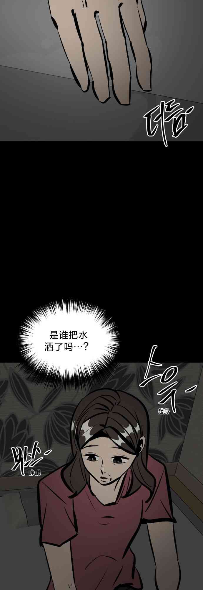 养育成才 1话 第153页