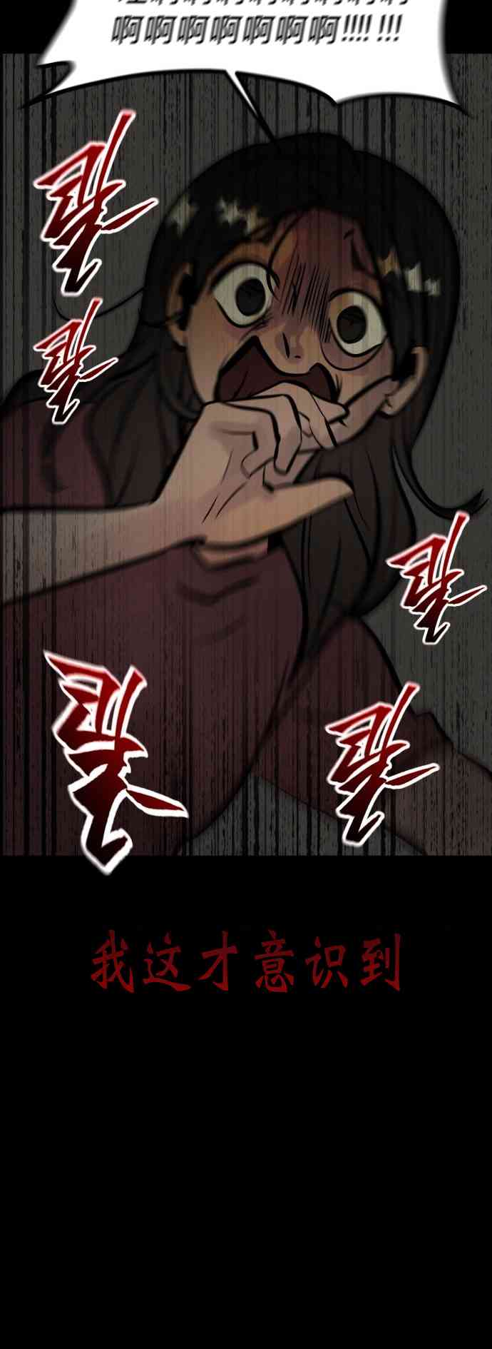 养育成才 1话 第158页