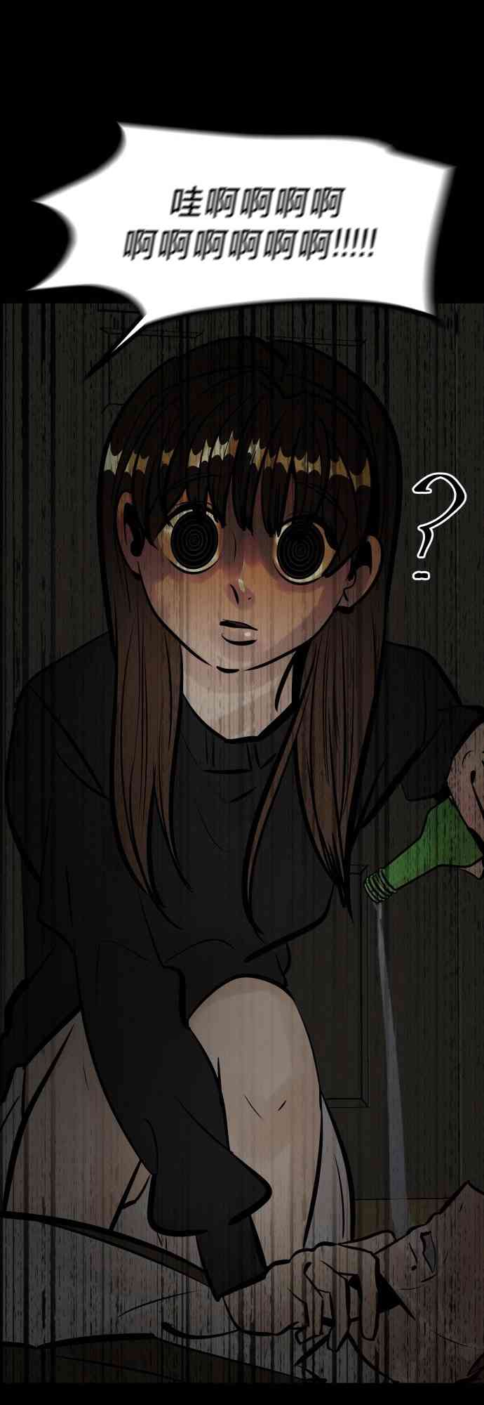 养育成才 1话 第159页