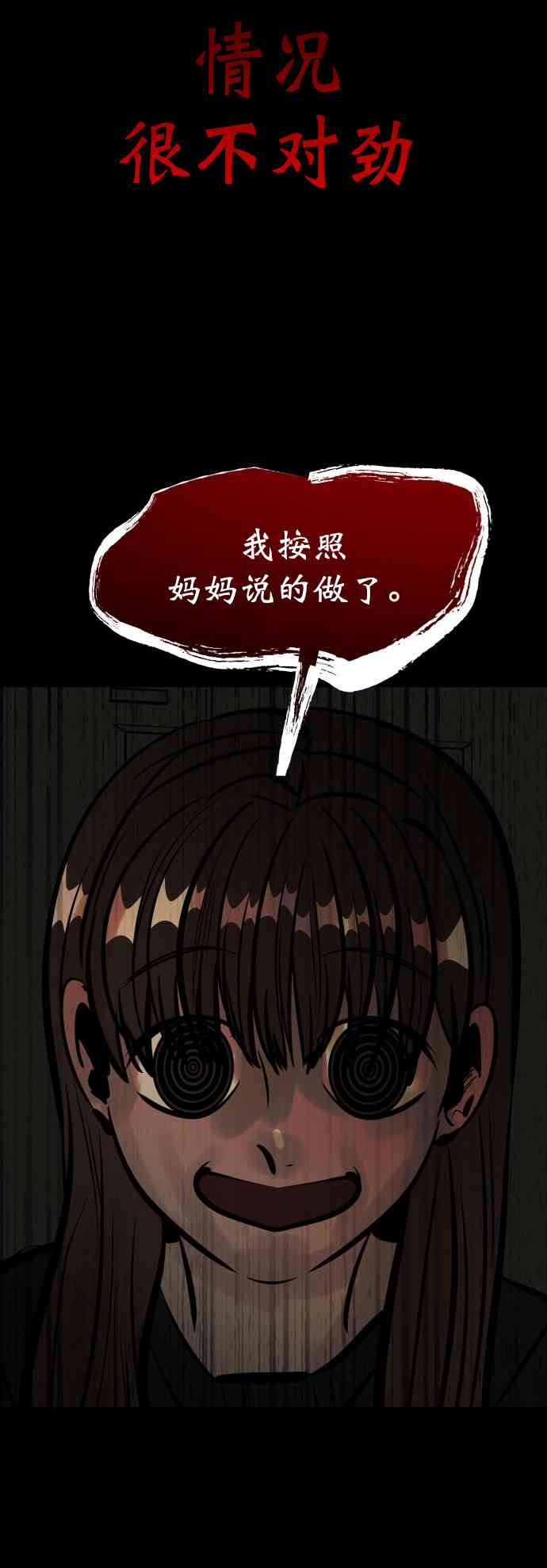 养育成才 1话 第160页