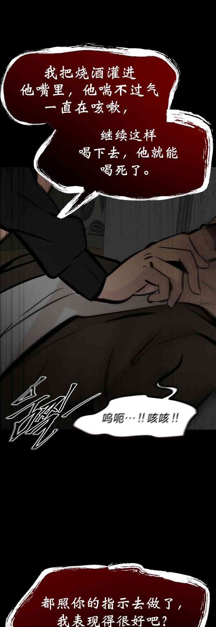 养育成才 1话 第161页