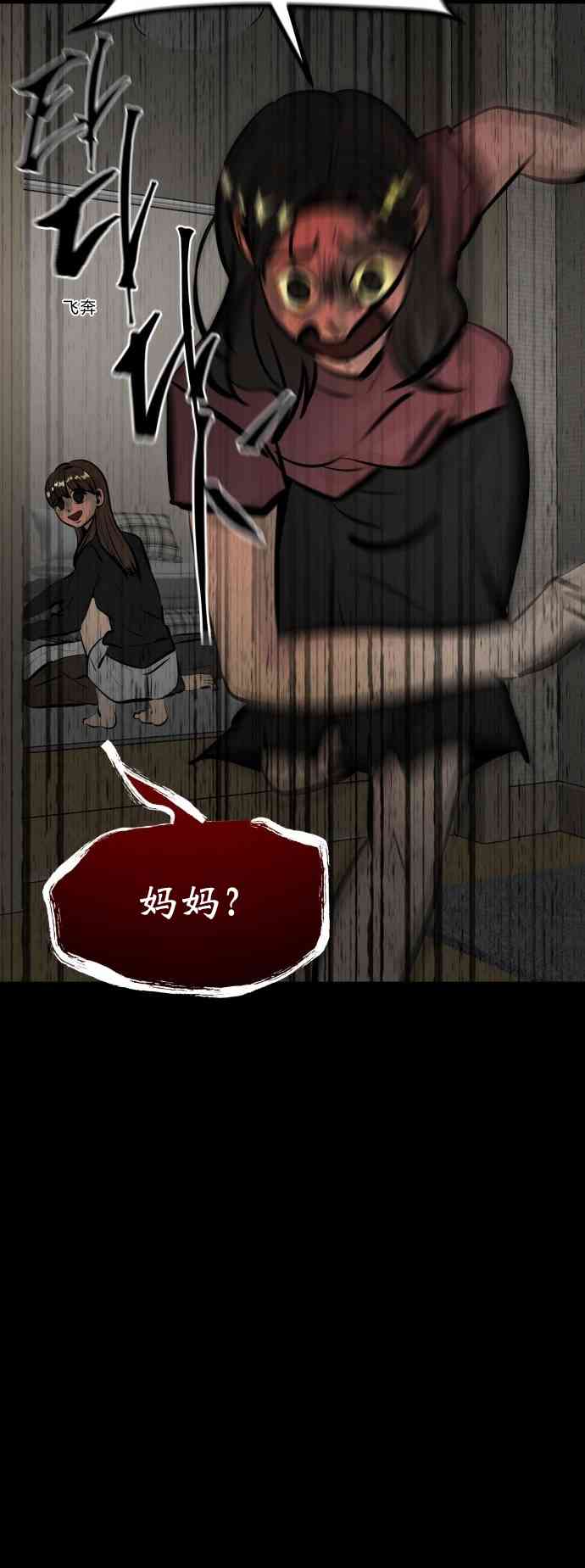 养育成才 1话 第165页