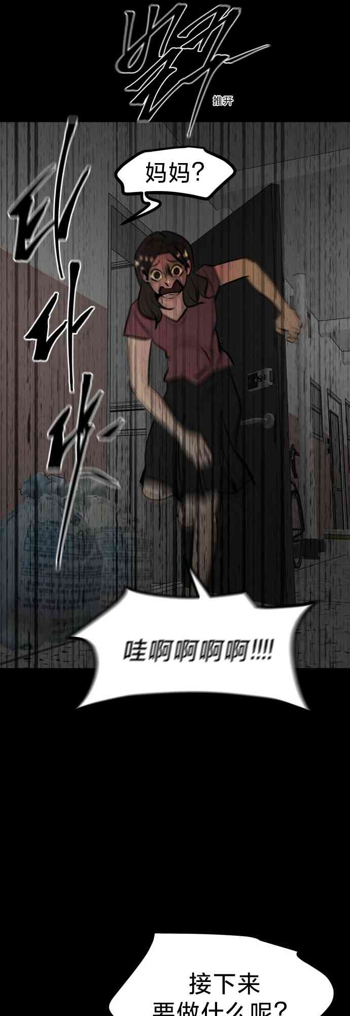 养育成才 1话 第166页