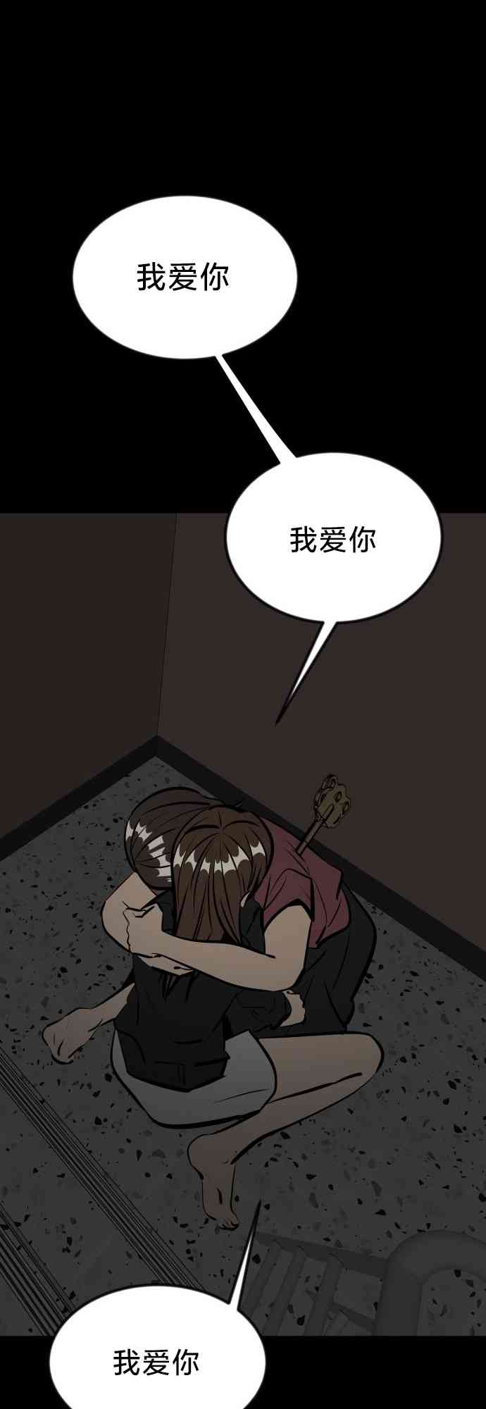 养育成才 1话 第184页