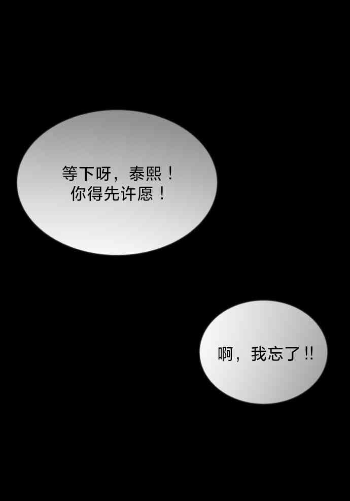 养育成才 1话 第188页