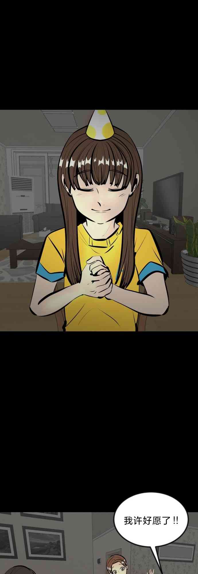 养育成才 1话 第189页