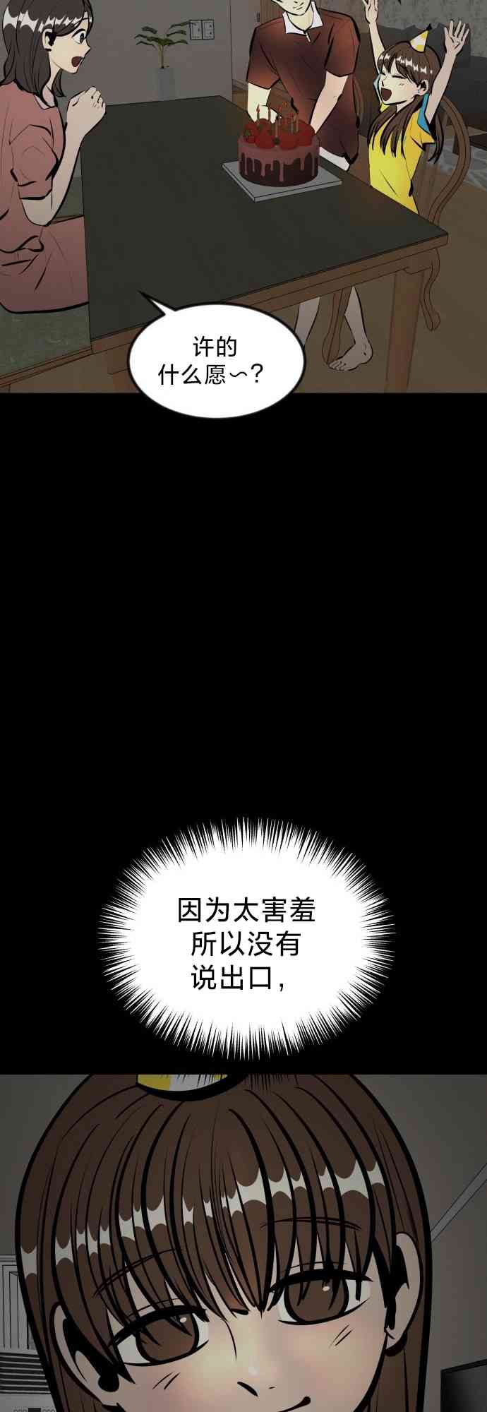 养育成才 1话 第190页