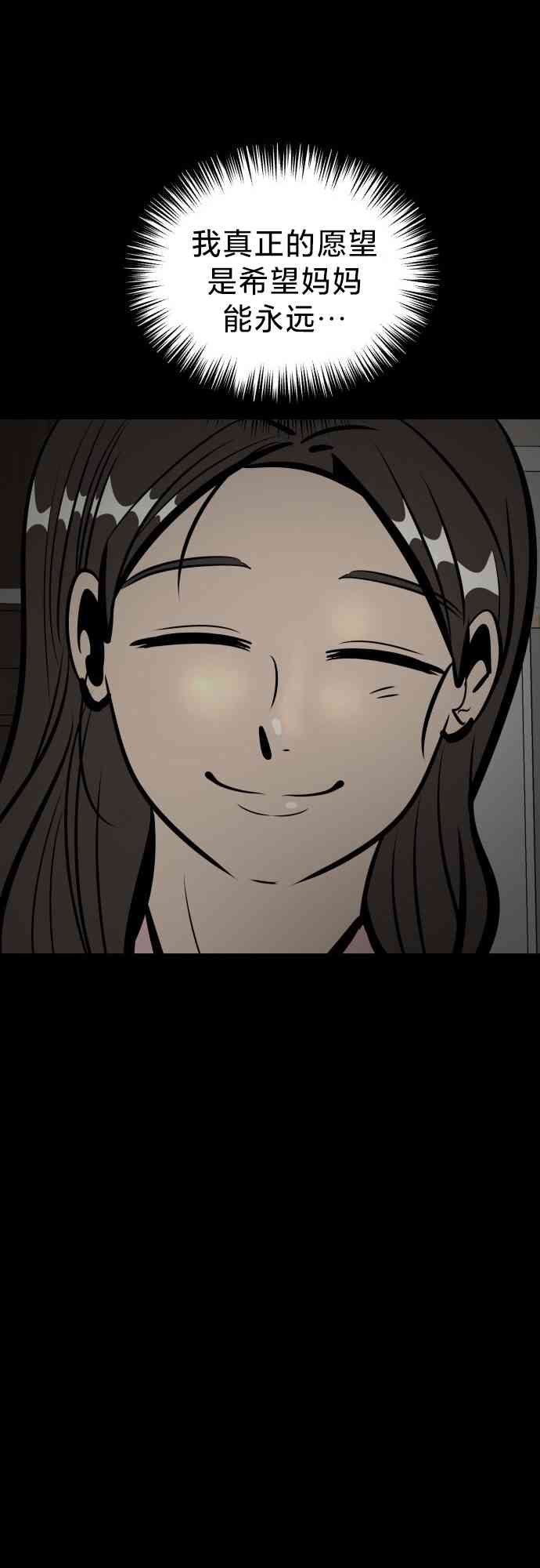 养育成才 1话 第192页