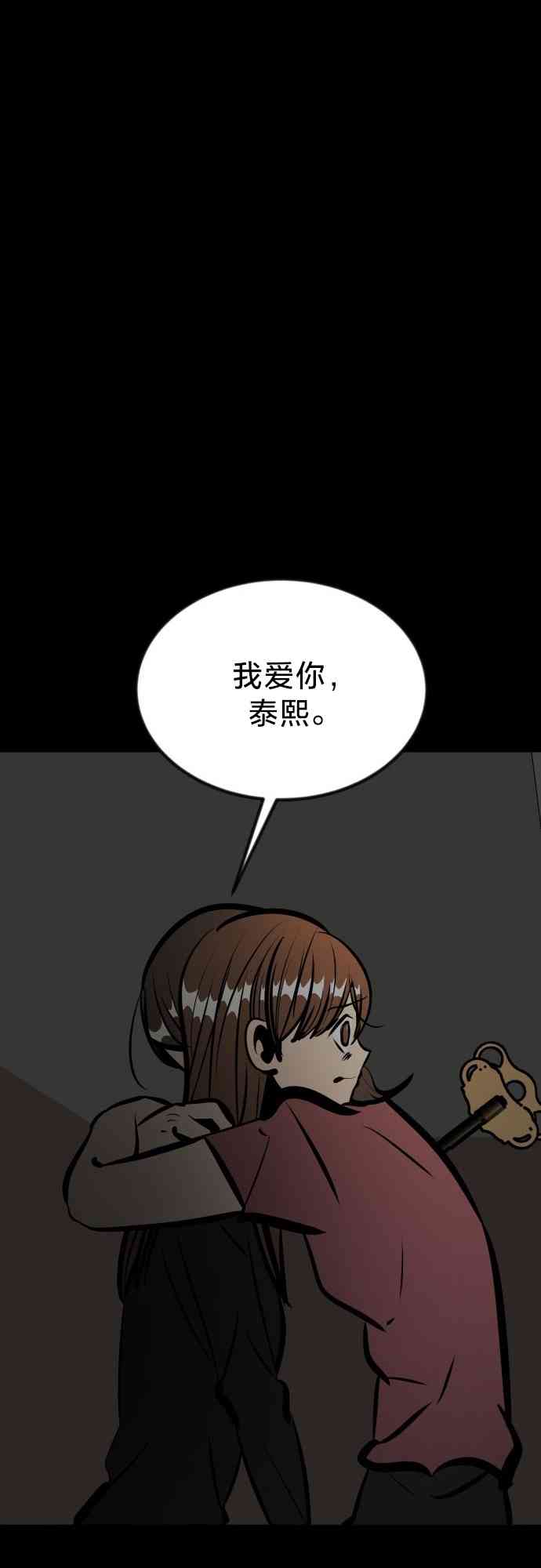 养育成才 1话 第193页