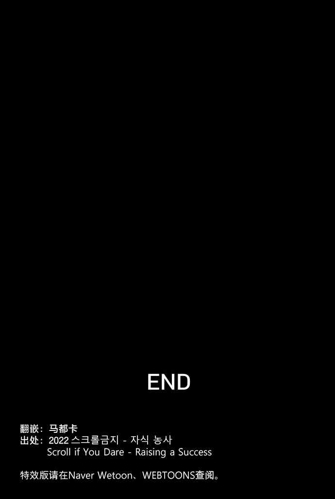 养育成才 1话 第194页