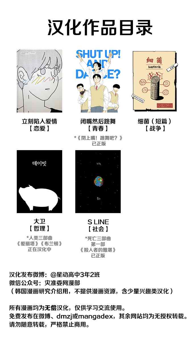 养育成才 1话 第195页