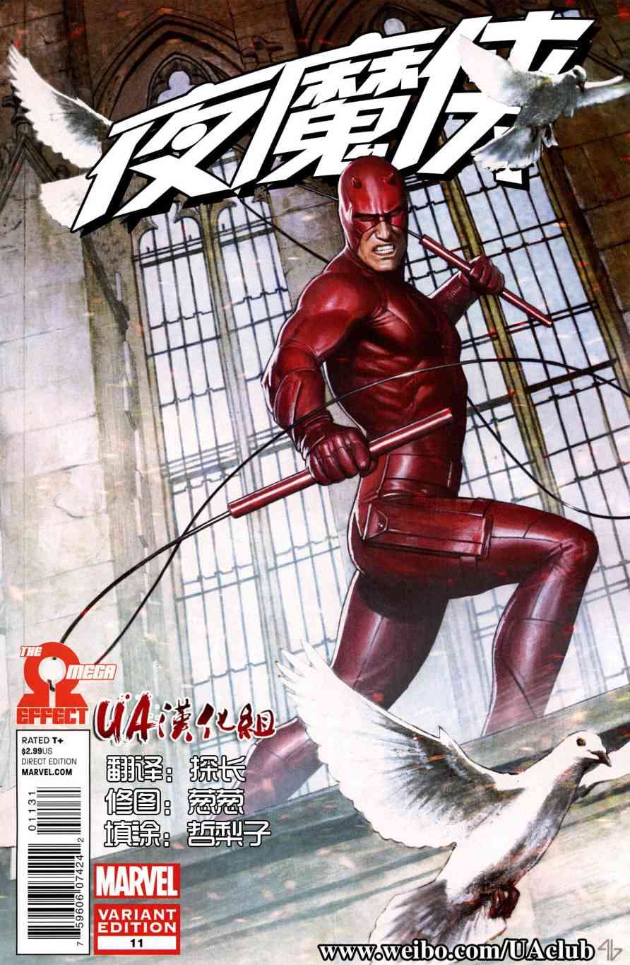 夜魔侠V311卷图