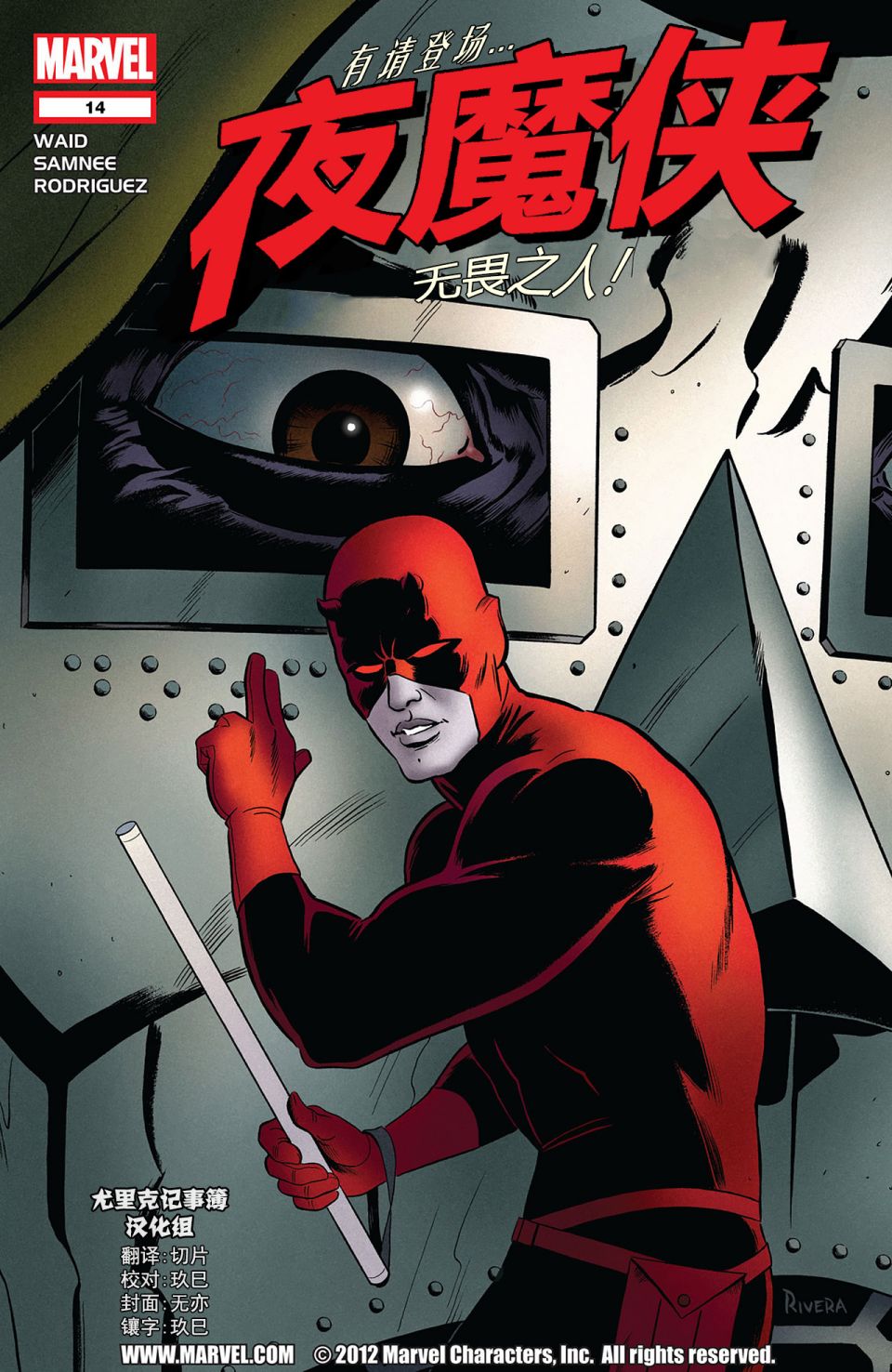 夜魔侠V314卷图