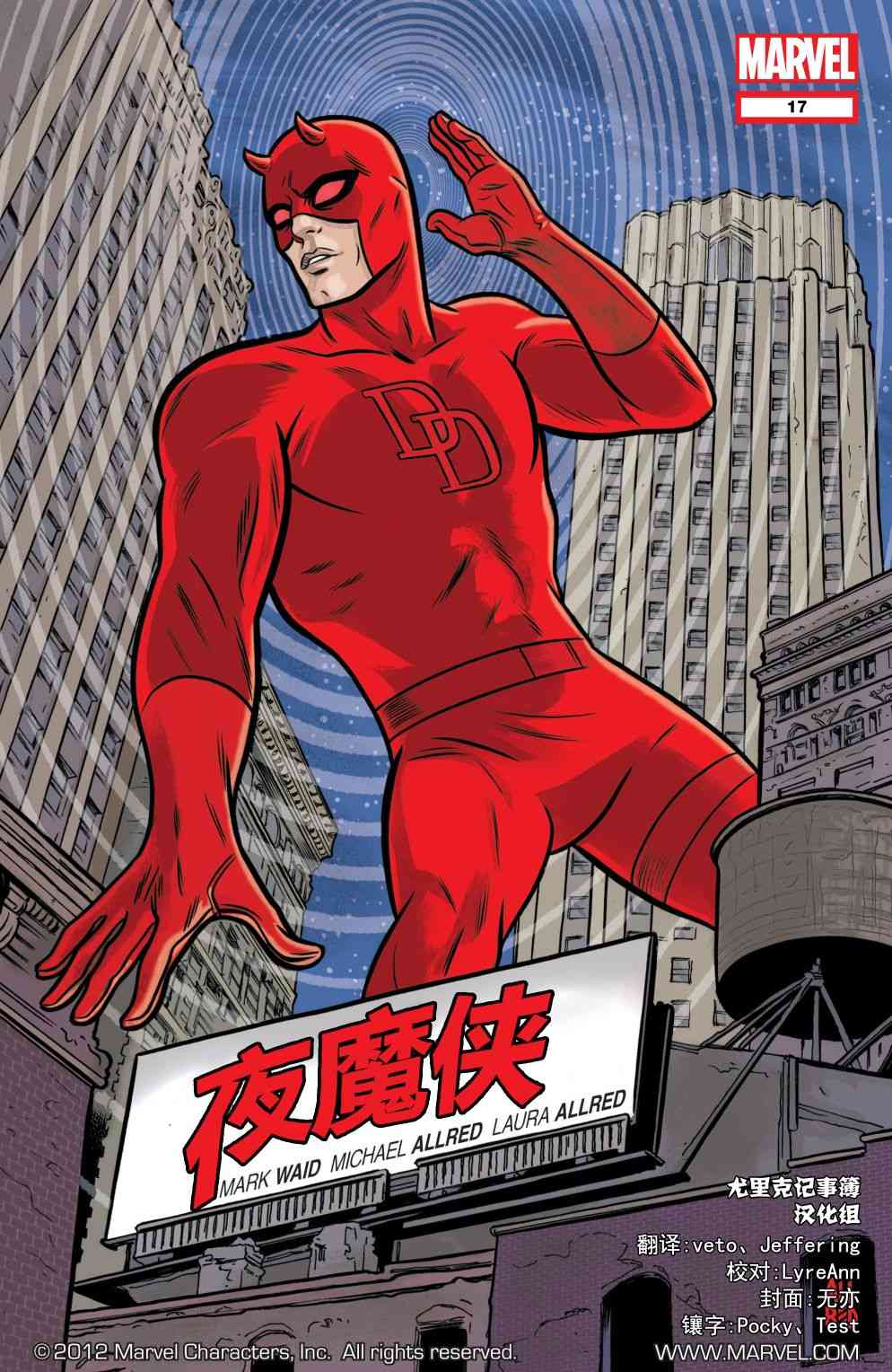 夜魔侠V317卷图