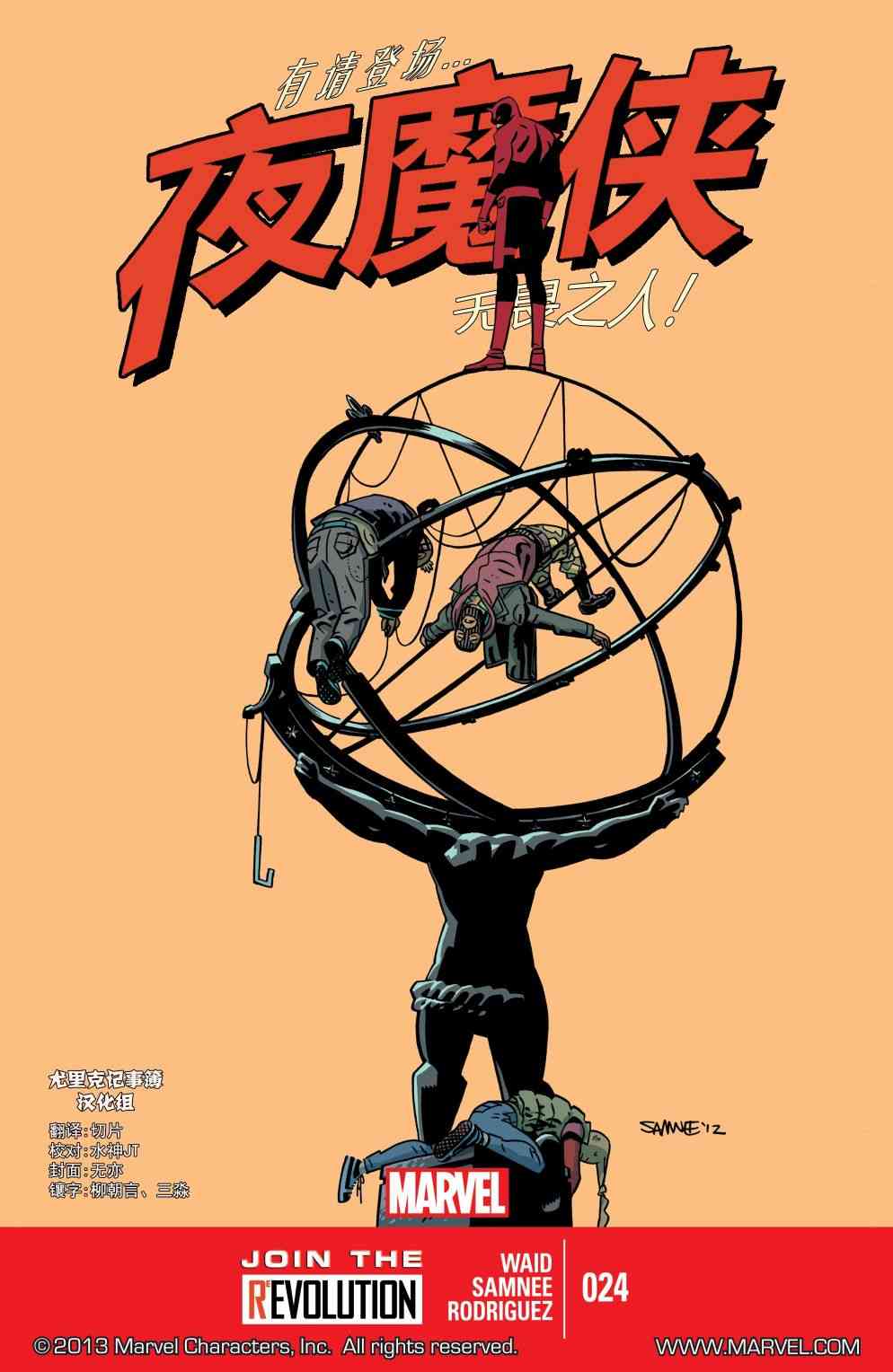 夜魔侠V324卷图