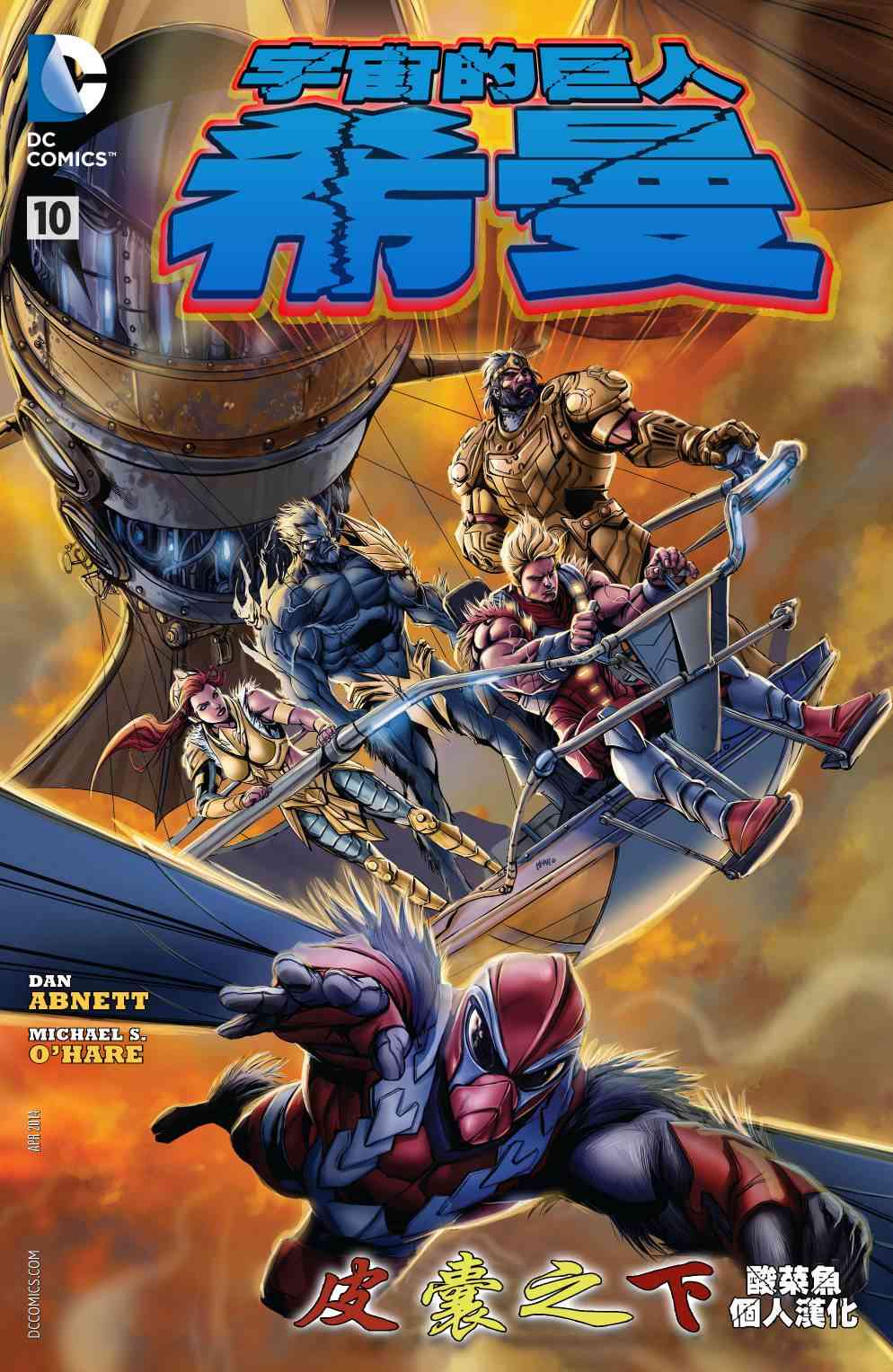 宇宙的巨人希曼v210卷图