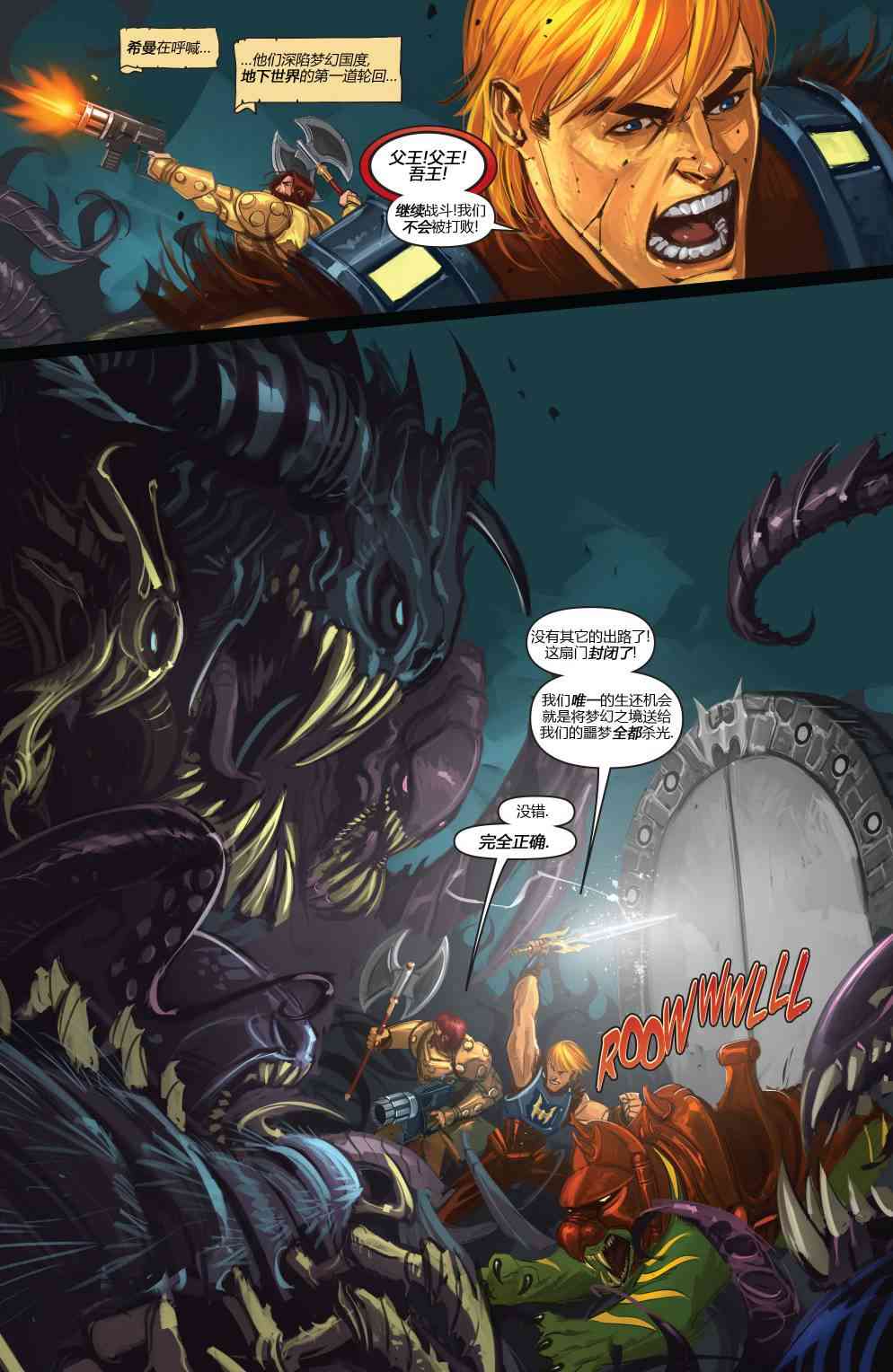 宇宙的巨人希曼v210卷图