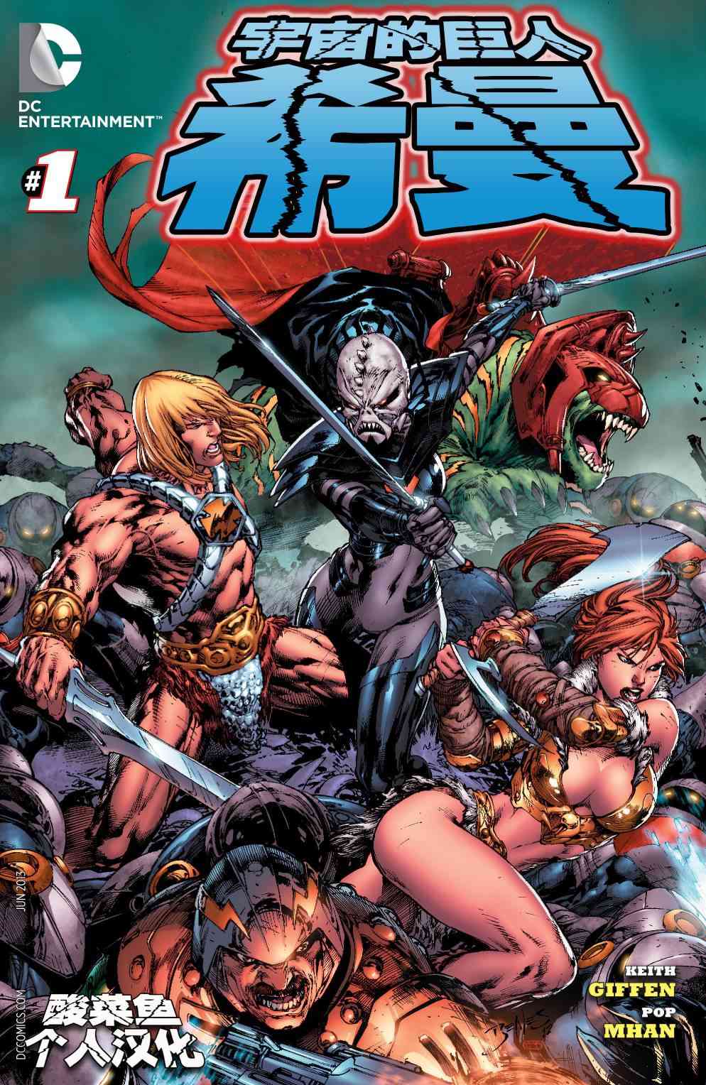 宇宙的巨人希曼v21卷图