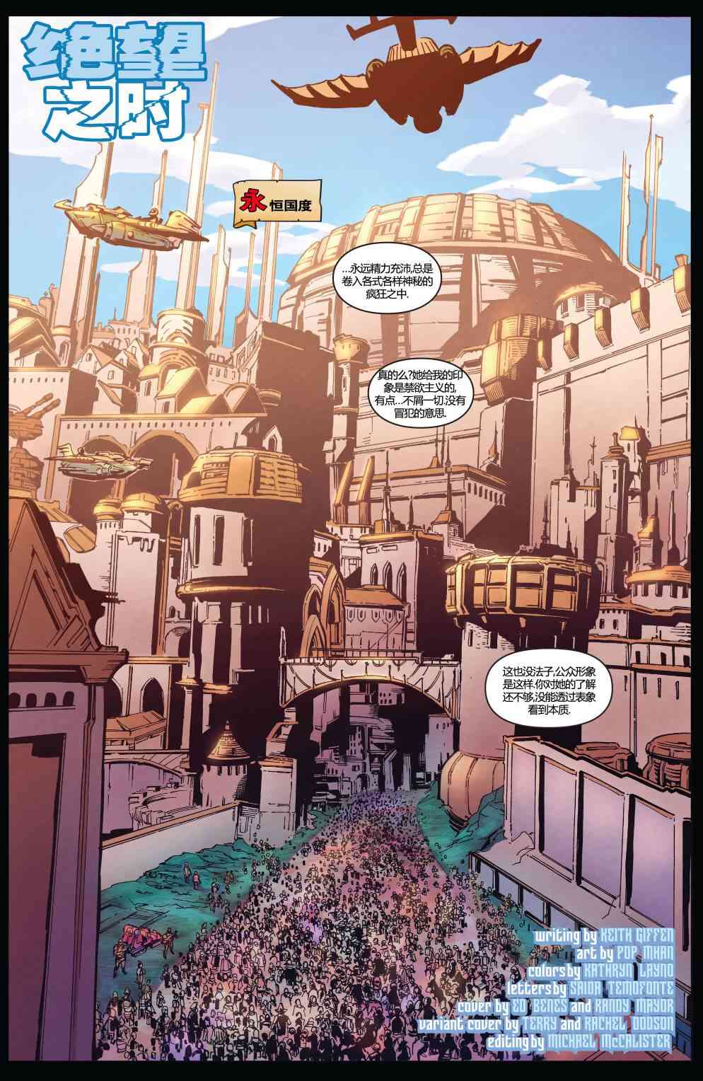 宇宙的巨人希曼v21卷图