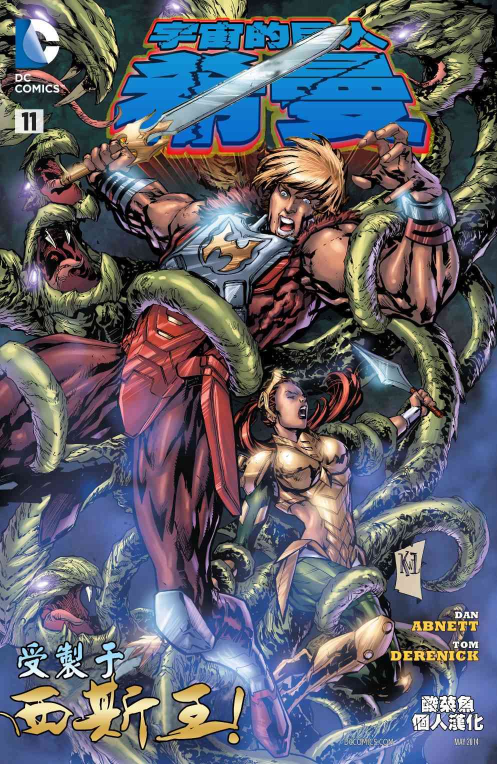 宇宙的巨人希曼v211卷图