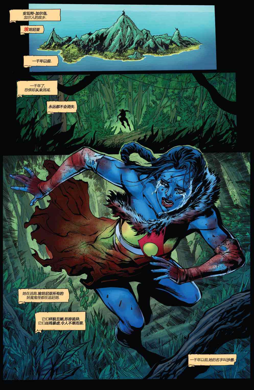 宇宙的巨人希曼v214卷图