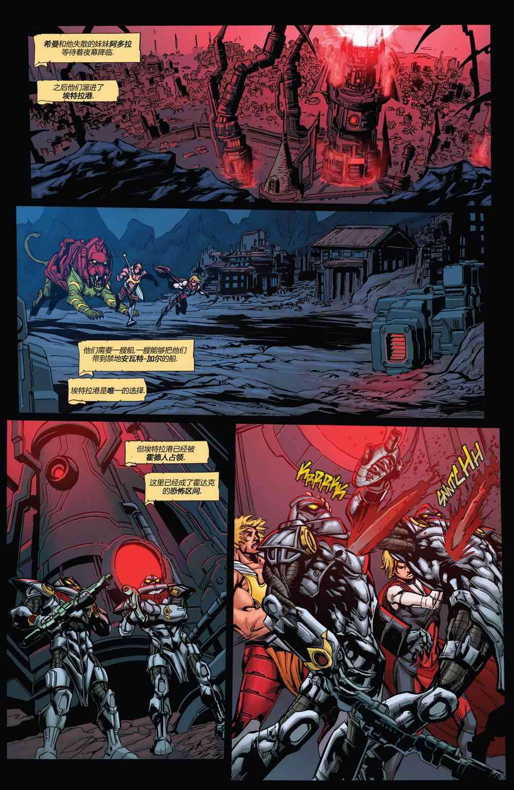 宇宙的巨人希曼v215卷图