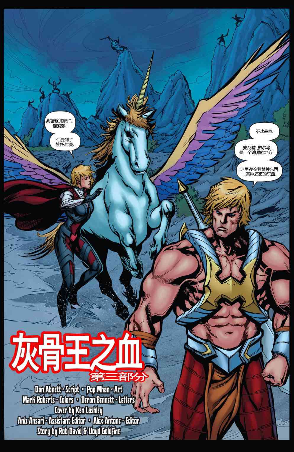 宇宙的巨人希曼v216卷图