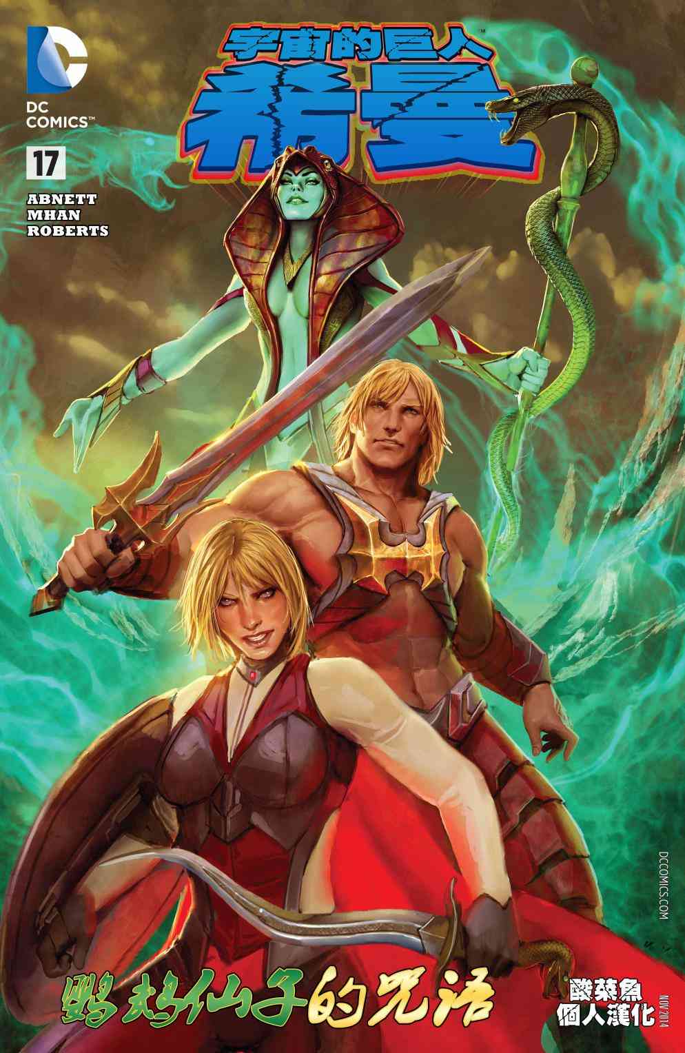 宇宙的巨人希曼v217卷图