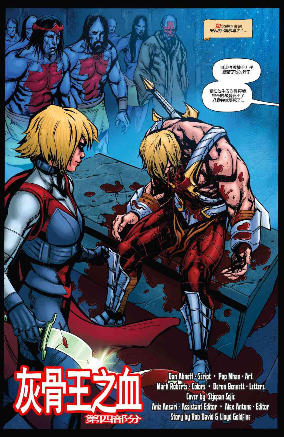 宇宙的巨人希曼v217卷图