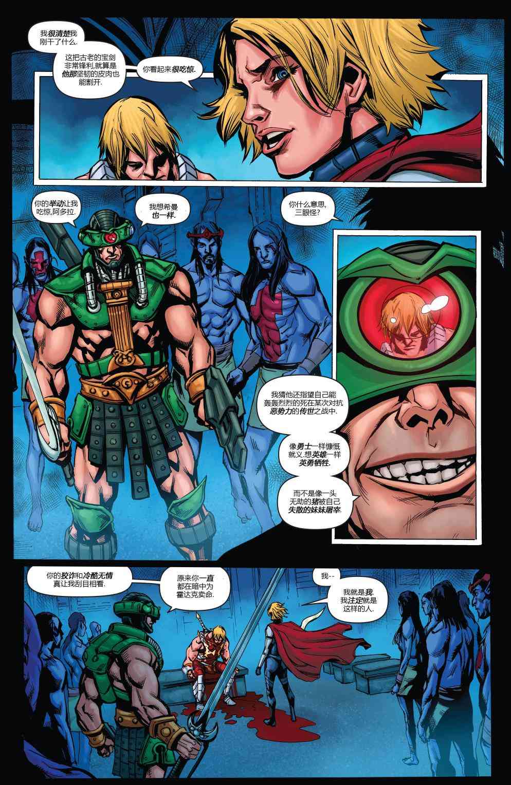 宇宙的巨人希曼v217卷图