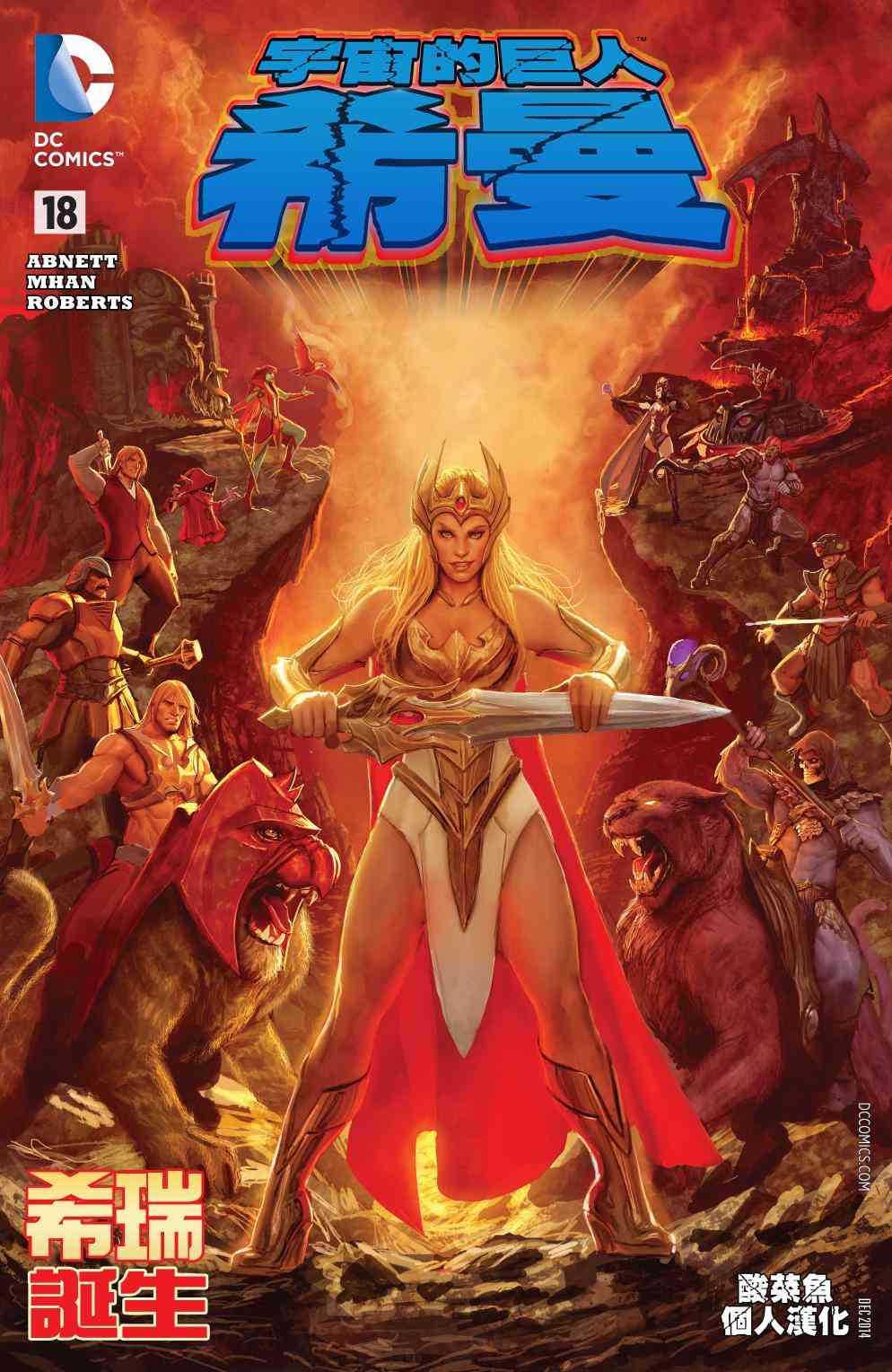 宇宙的巨人希曼v218卷图